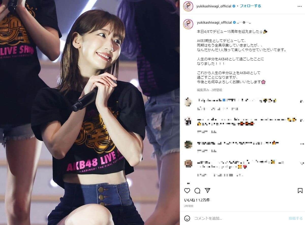 柏木由紀さんインスタグラム（＠yukikashiwagi_official）より（一部加工）