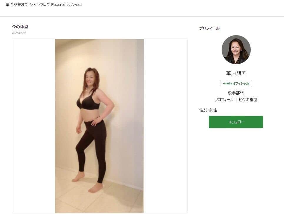 ダイエット後の華原朋美さん（本人の22年4月11日昼のブログより）