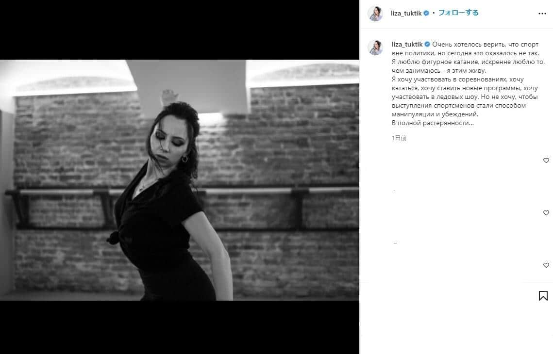 トゥクタミシュワ選手のインスタグラムより