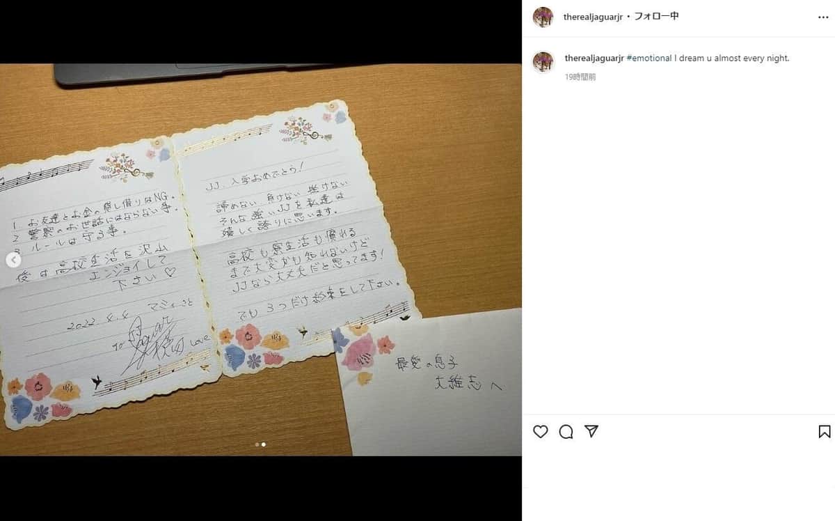 ジャガー横田さんの長男・大維志くんのインスタグラムより