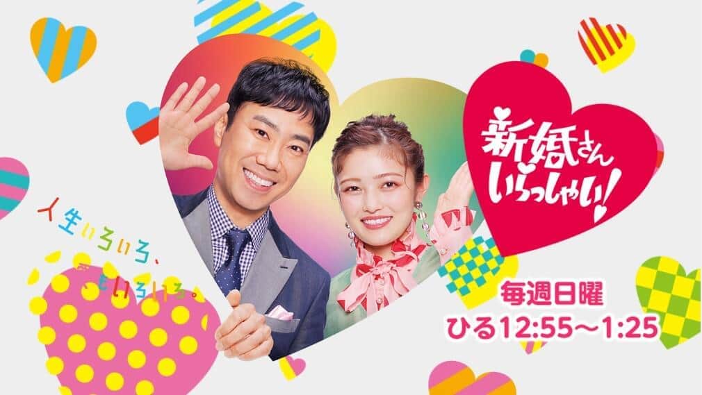 「ヲタク」と結婚した元アイドルが「新婚さん」出演予告　反響に驚き「死ぬほど叩かれるかと」