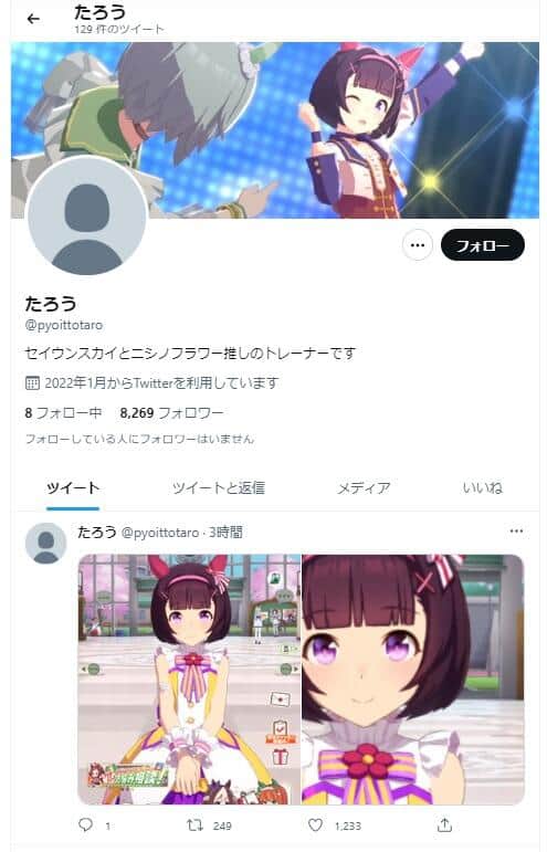 西山さんの娘の「ウマ娘」専用アカウント
