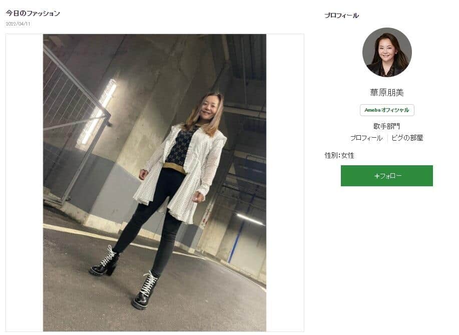 3か月で体重約25キロ減の華原朋美　ヴィトン＆グッチの全身コーデを披露「とてもお気に入りです」