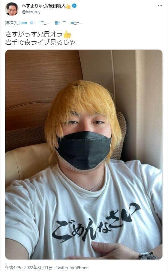 へずまりゅうさんのツイッター（＠hezuruy）より