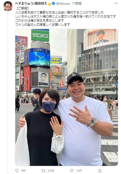 へずまさんと婚約者／へずまりゅうさんのツイッター（＠hezuruy）より