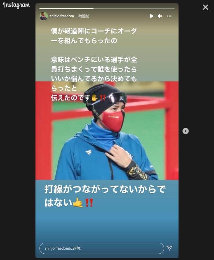 新庄剛志監督のインスタグラム（@shinjo.freedom）より