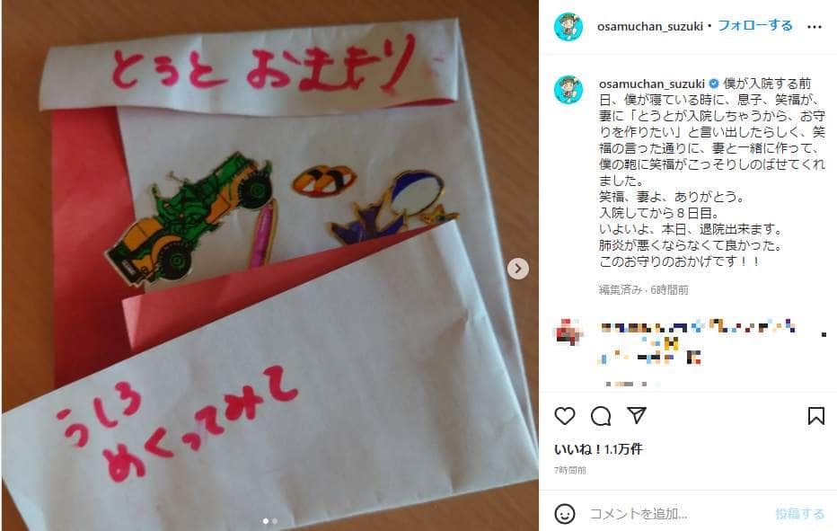 鈴木おさむさんのインスタグラム（@osamuchan_suzuki）より（一部加工）