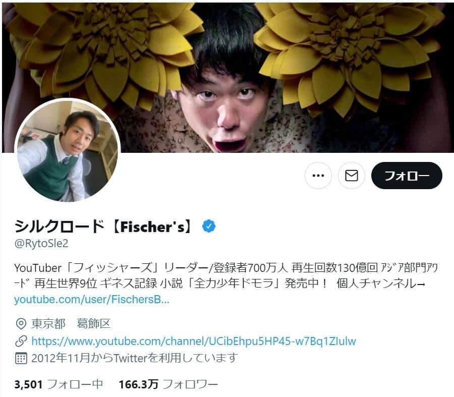 シルクロードさんのツイッターより