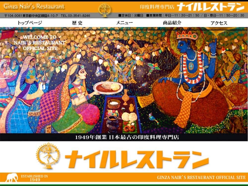 性加害報道「ナイルレストラン」二代目G・Mナイル氏が取締役解任　現社長のナイル善己氏が報告