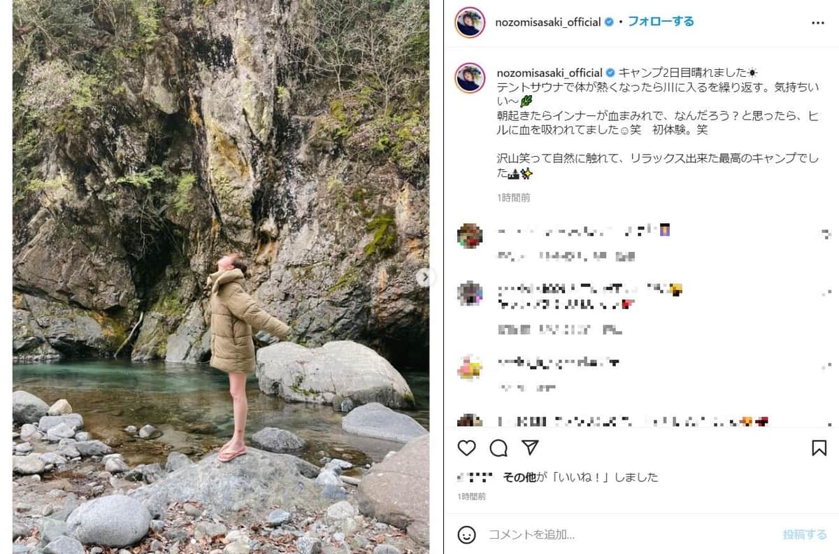 佐々木希さんのインスタグラムから