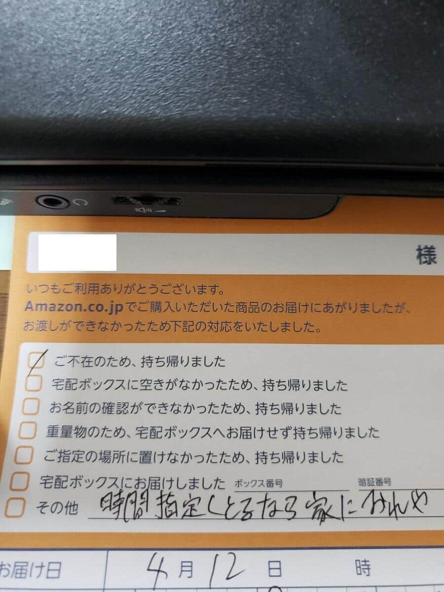 「家におれや」と書かれていた（会社員男性のツイッターから）