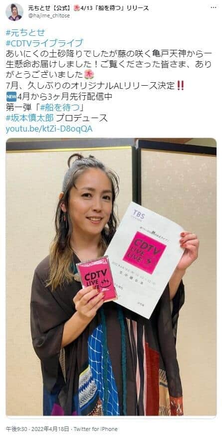 元ちとせのテレビ生歌唱、感想分かれる　「放送事故レベル」「プロの気迫に感動した」