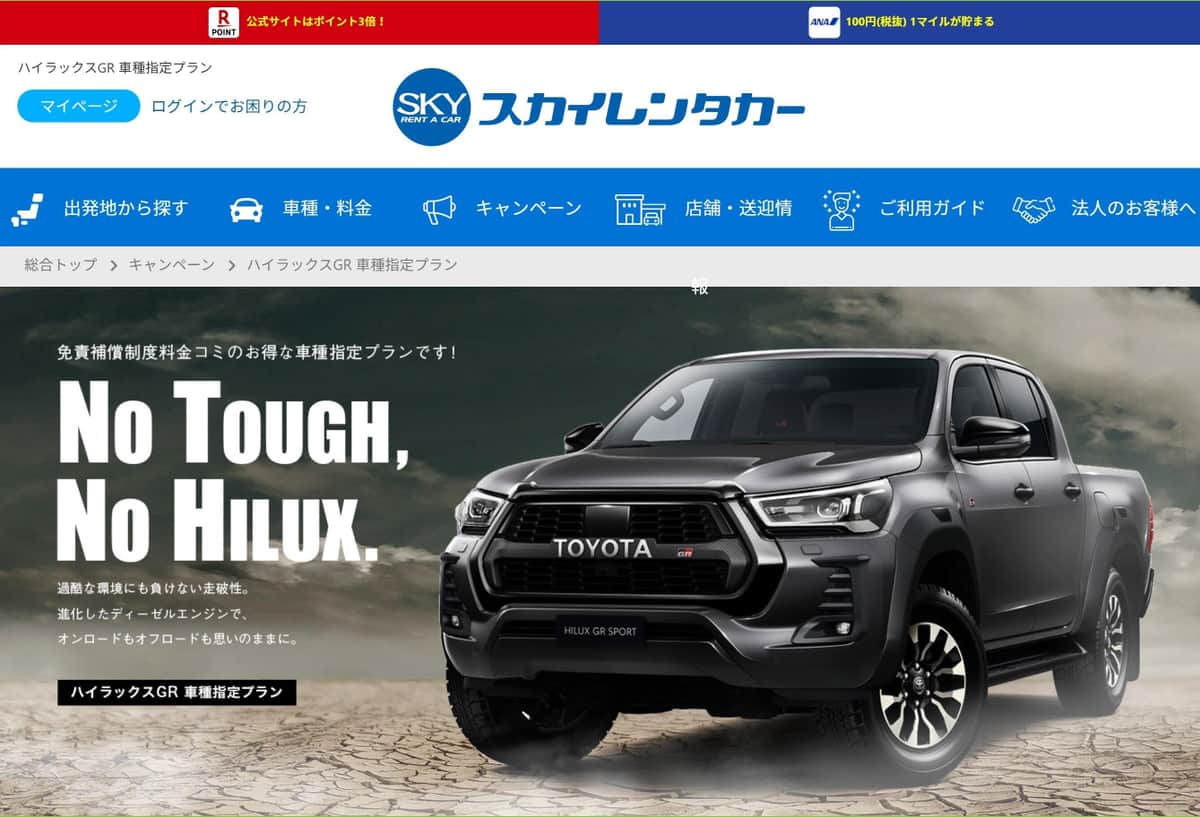 NGの河川敷走ったレンタカー、泥水で無惨に立ち往生　貸出停止、費用は数十万円か...客が店に謝罪