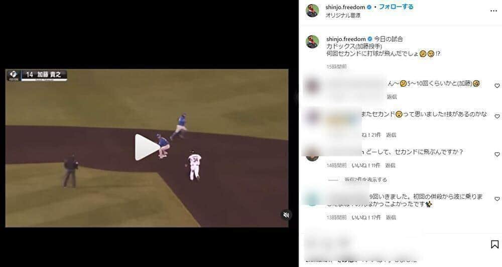 新庄監督のインスタグラムより