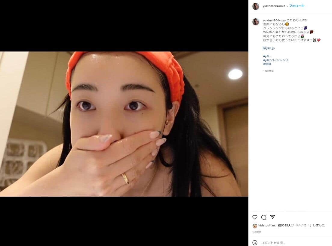 木下優樹菜さんのインスタグラム（＠yukina1204xoxo）より