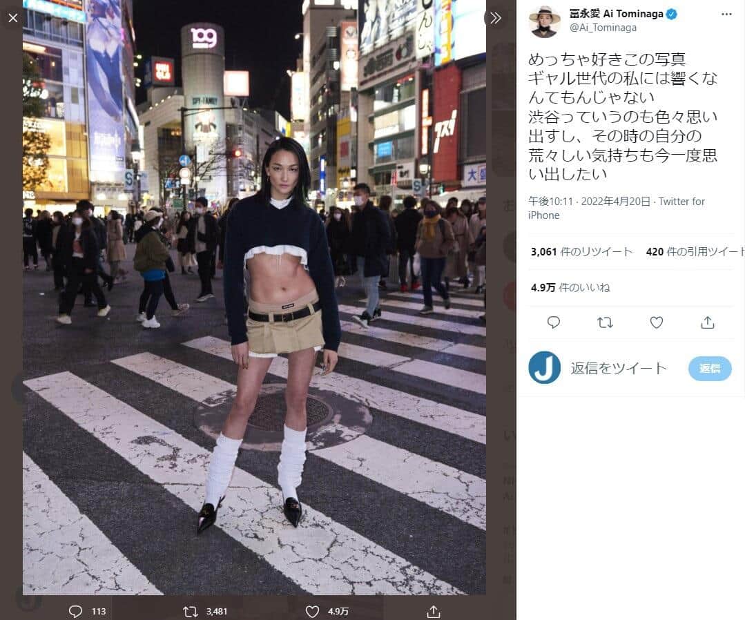 冨永愛さんのツイッター（＠Ai_Tominaga）より