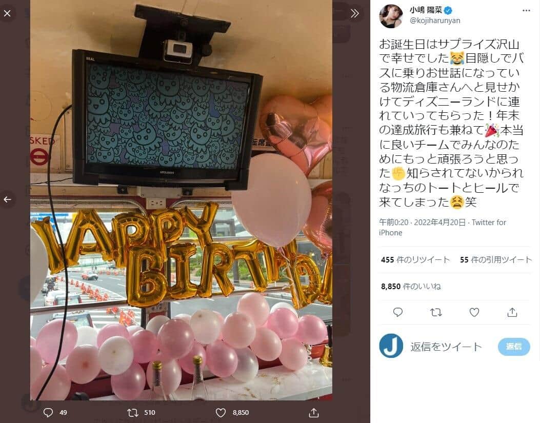 小嶋陽菜さんのツイッター（＠kojiharunyan）より