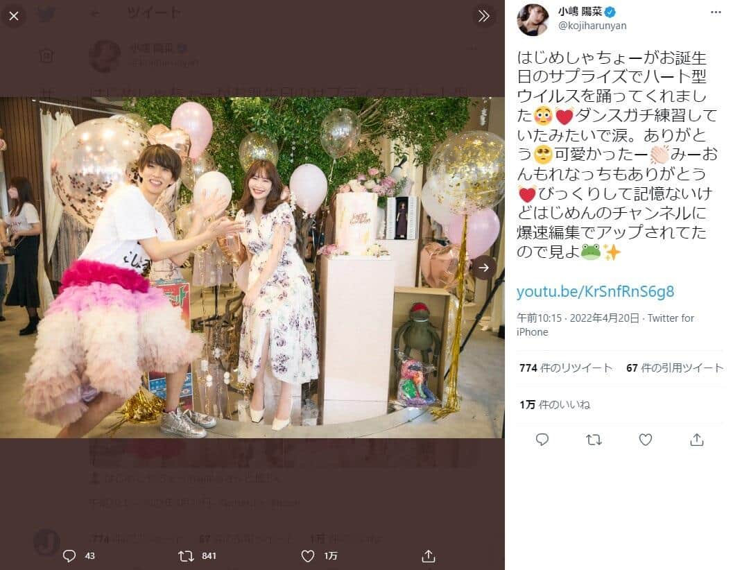 小嶋陽菜さんのツイッター（＠kojiharunyan）より