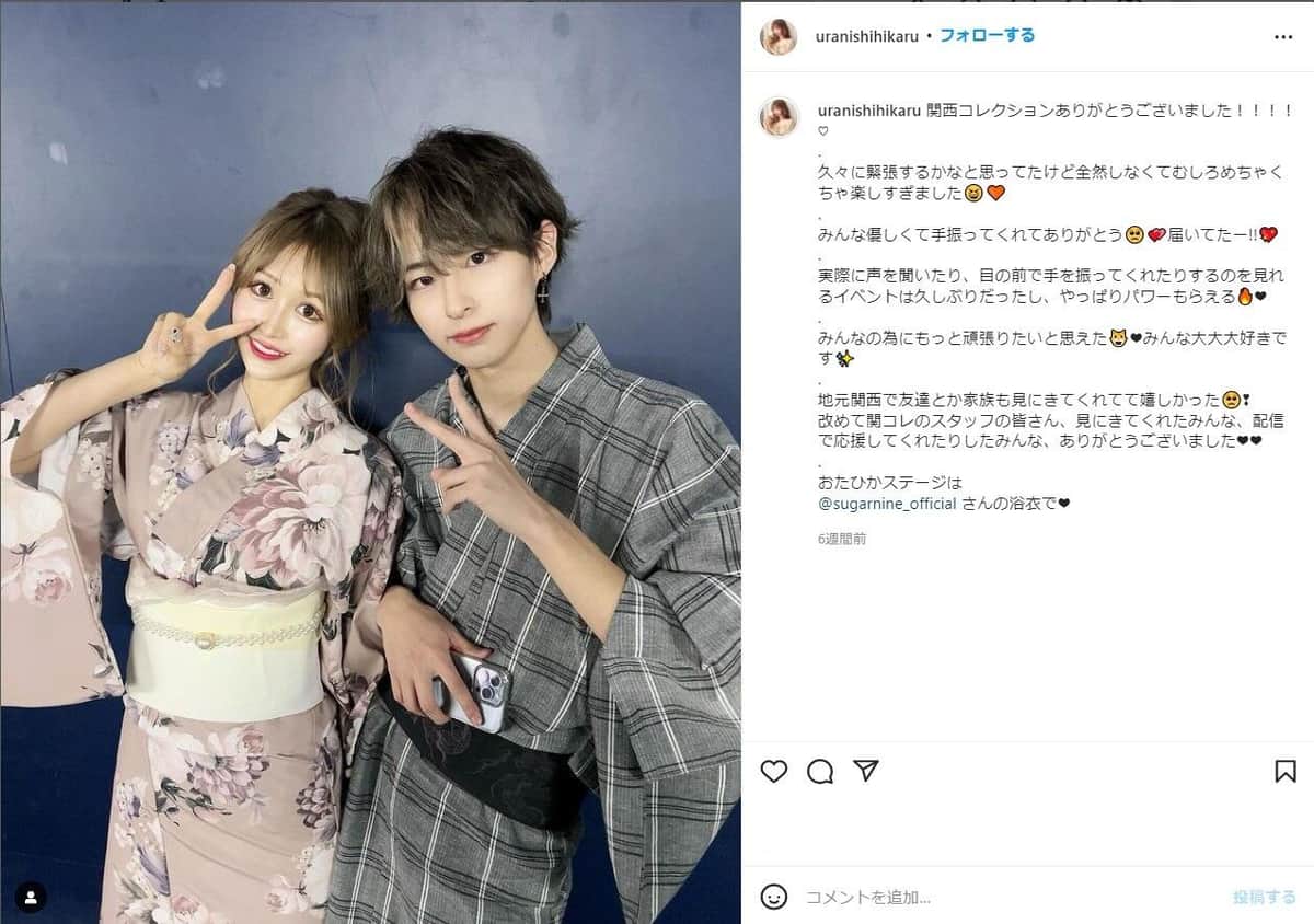 浦西ひかるさんのインスタグラムより