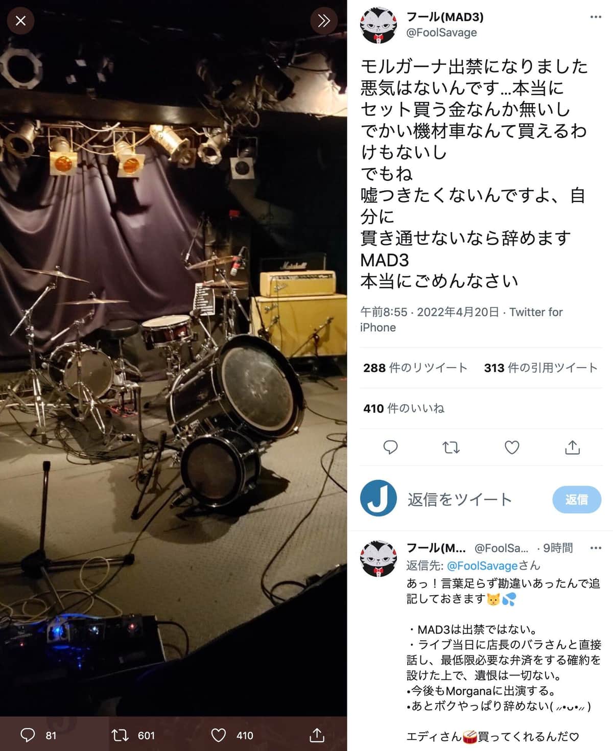 FOOL氏のツイッター（@FoolSavage）より