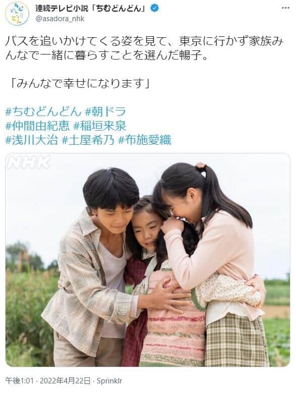 「ちむどんどん」公式ツイッター（asadora_nhk）から