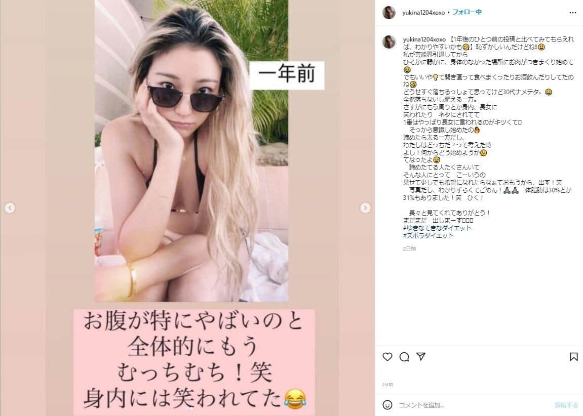 木下さんのインスタグラム（＠yukina1204xoxo）より