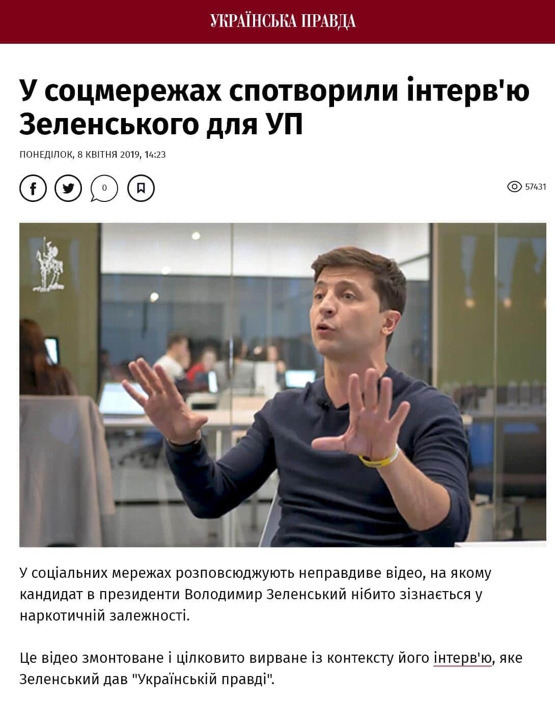 ウクライナ・プラウダの注意喚起