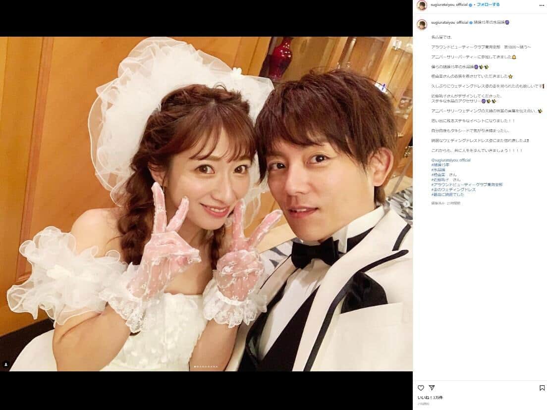 杉浦太陽さんのインスタグラム（＠sugiurataiyou_official）より