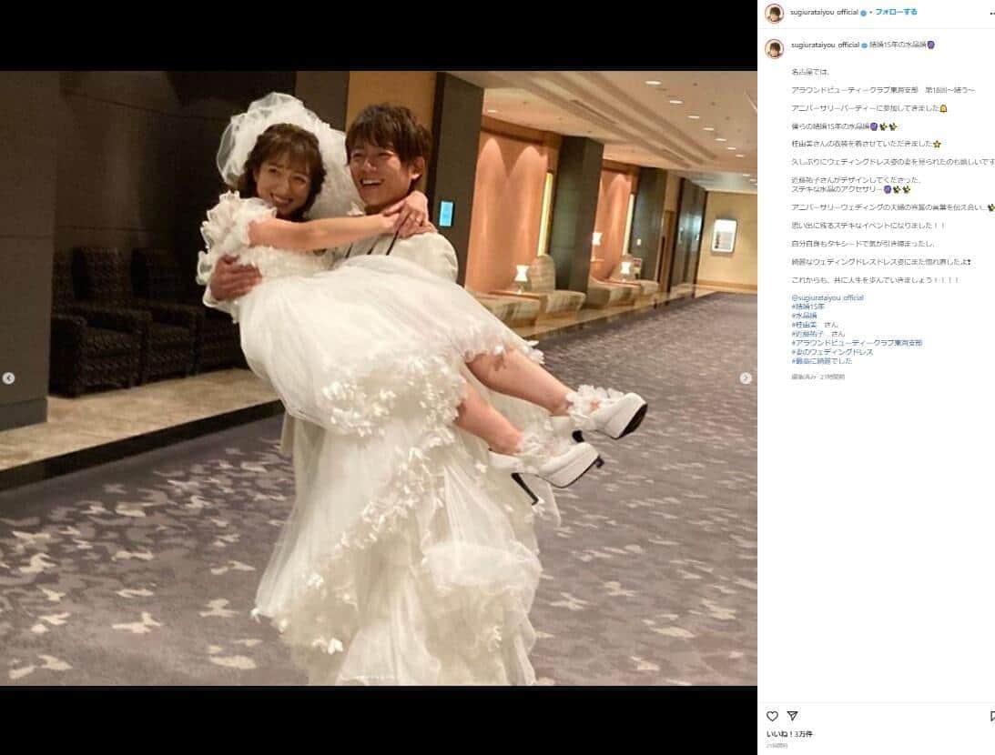 杉浦太陽さんのインスタグラム（＠sugiurataiyou_official）より