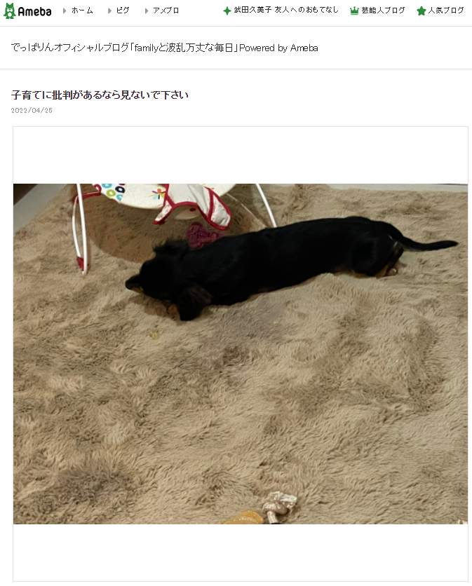 「でっぱりん」こと浜崎彩さんのブログより