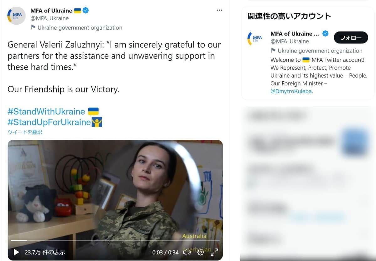 ウクライナ「世界への感謝」動画、日本に言及なし　与党議員が問題視...松野長官も「趣旨を確認中」