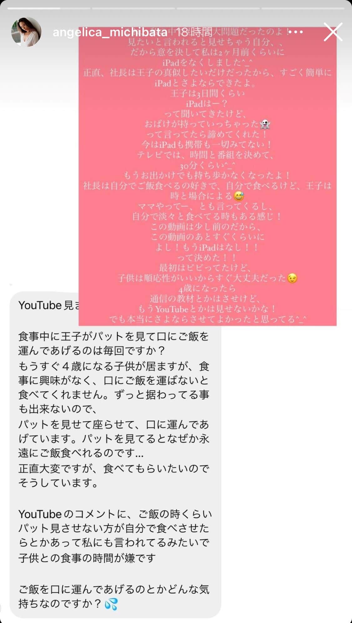 道端アンジェリカさんのインスタグラム（＠angelica_michibata）より