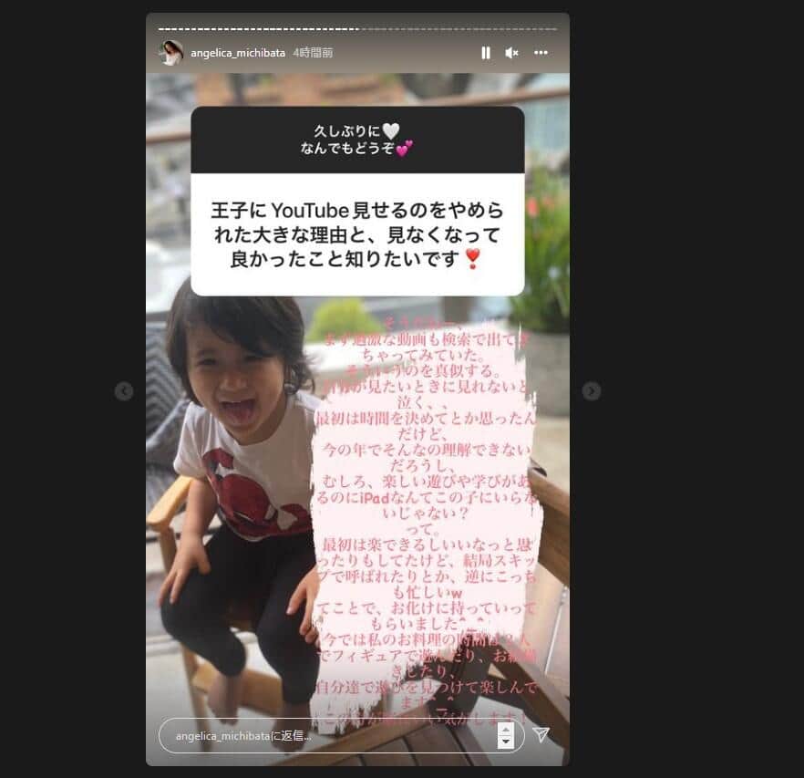 道端アンジェリカさんのインスタグラム（＠angelica_michibata）より