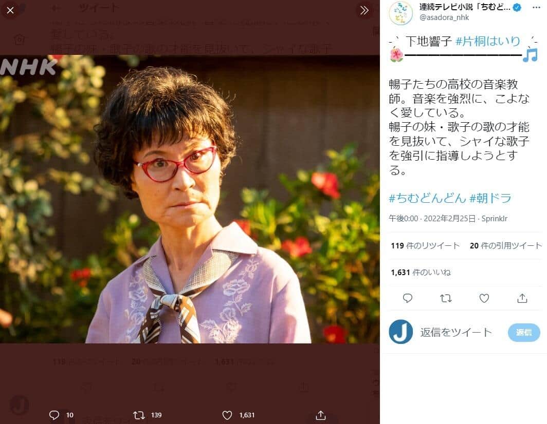 ちむどんどん公式ツイッターより