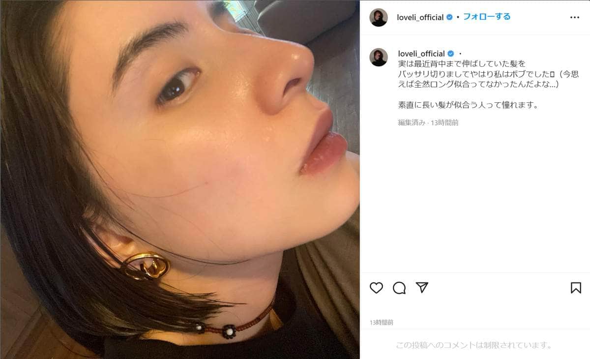 ラブリさんのインスタグラムより