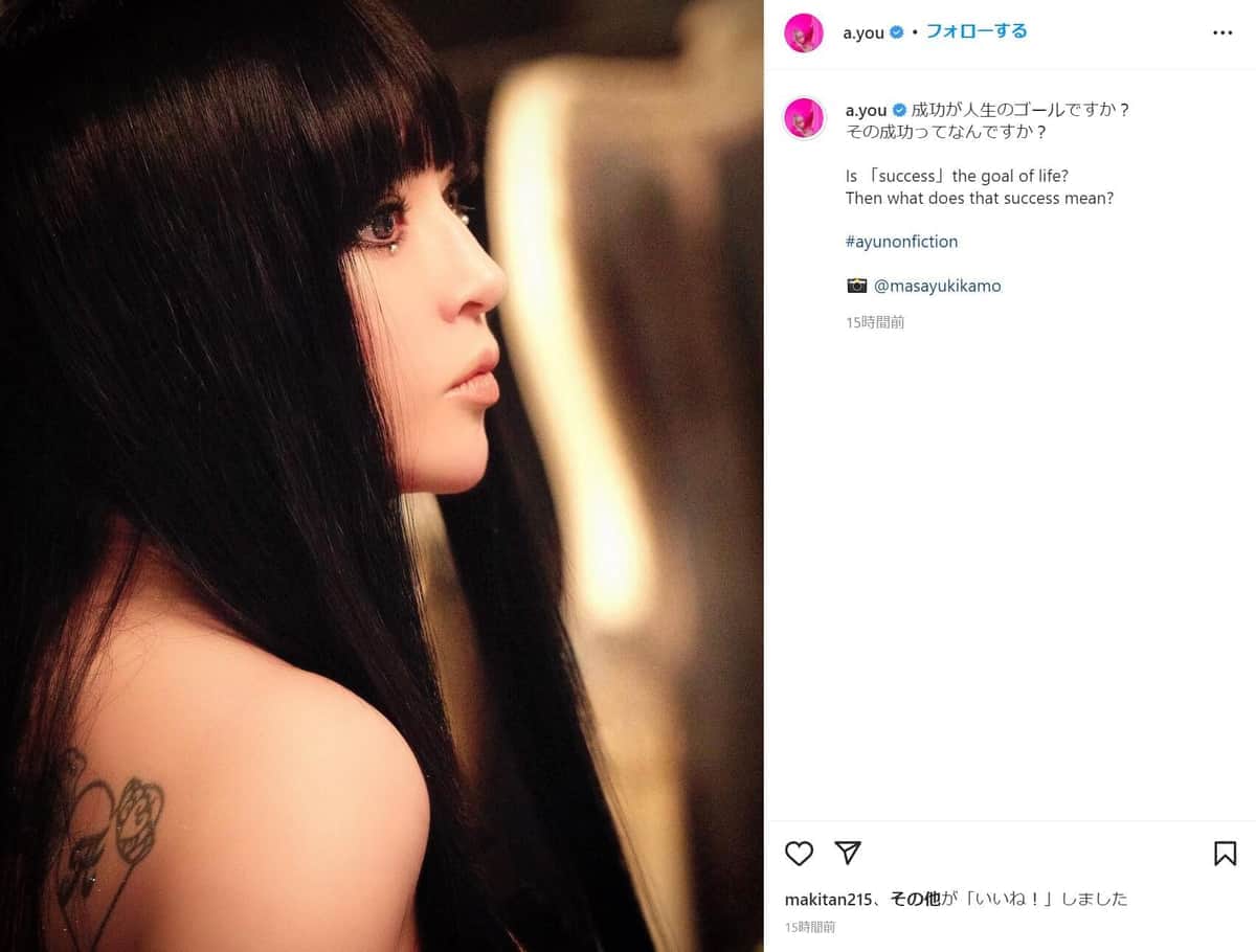 浜崎あゆみ、大胆イメチェン＆タトゥーチラ見せで哀愁投稿　「成功が人生のゴールですか？」「成功ってなんですか？」