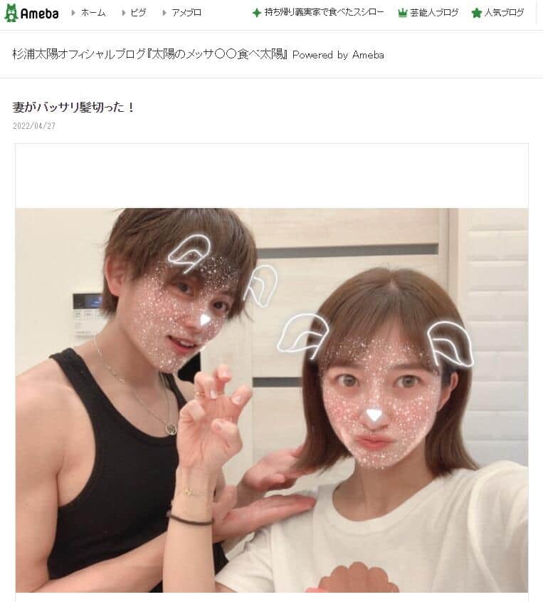 辻希美さんの夫・杉浦太陽さんのブログより