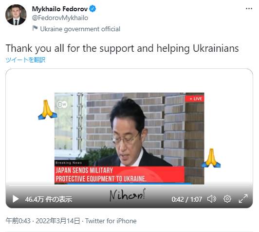 ウクライナ、1か月前動画で「日本に感謝」　副首相ツイートに再注目「とっくに謝意は頂いていた」