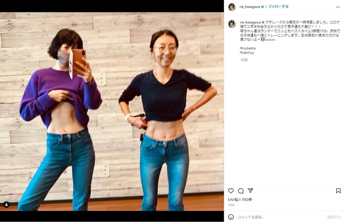 長谷川理恵さんのインスタグラム（＠rie_hasegawa）より