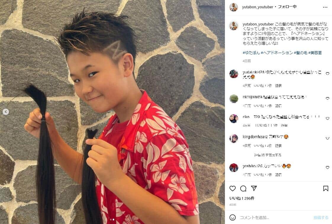 ヘアドネーションのために切った髪の毛を持つゆたぼんさん。インスタグラム（yutabon_youtuber）より