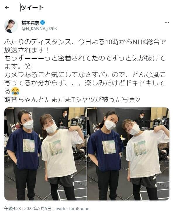 橋本環奈さんのツイッターから