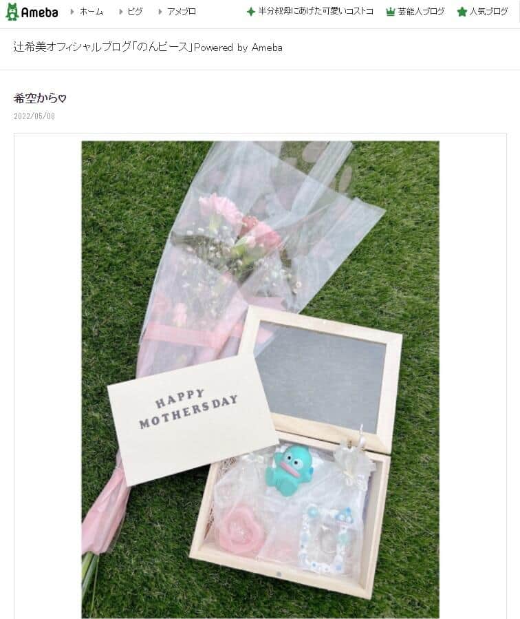 辻希美さんのブログより