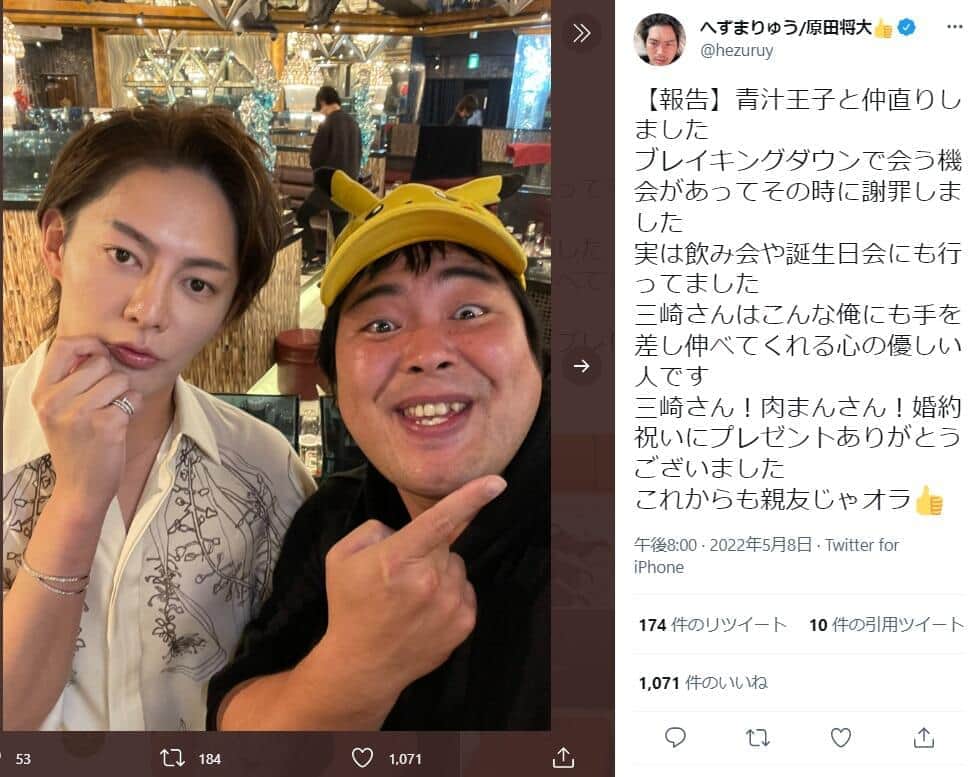 へずまりゅう、絶縁宣言された青汁王子に謝罪し「仲直り」 「これからも親友じゃオラ」婚約祝いも