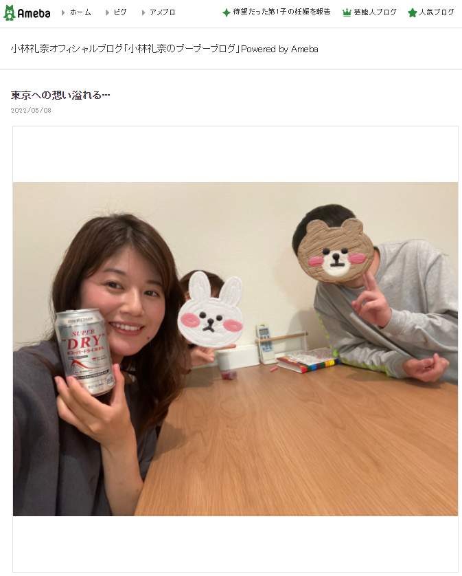 小林礼奈さんのブログより