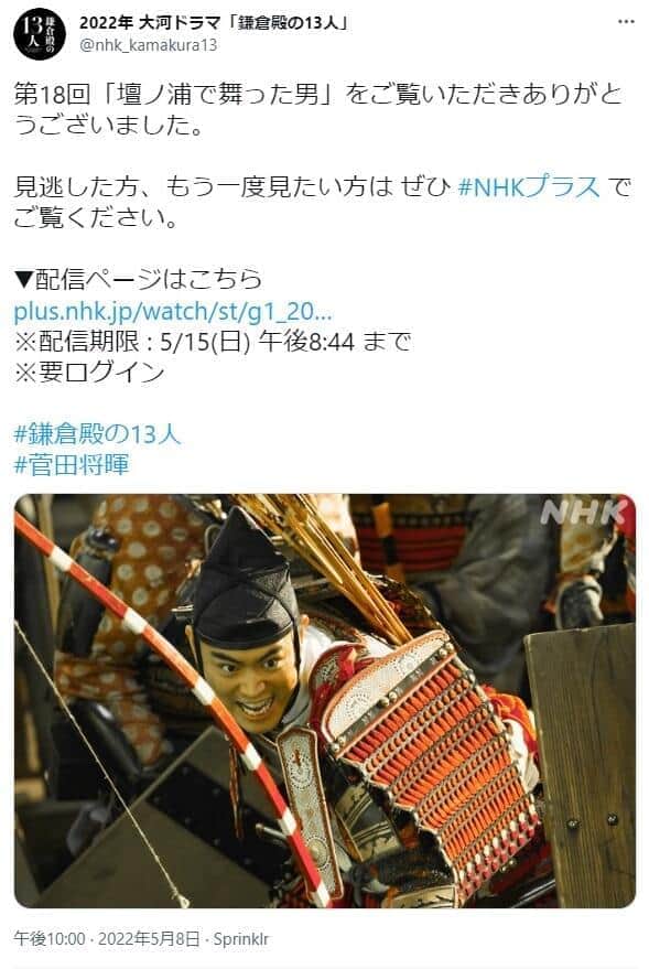 「鎌倉殿の13人」公式ツイッターから
