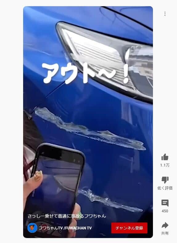 フワちゃんのYouTube動画「さっしー乗せて普通に事故るフワちゃん」より