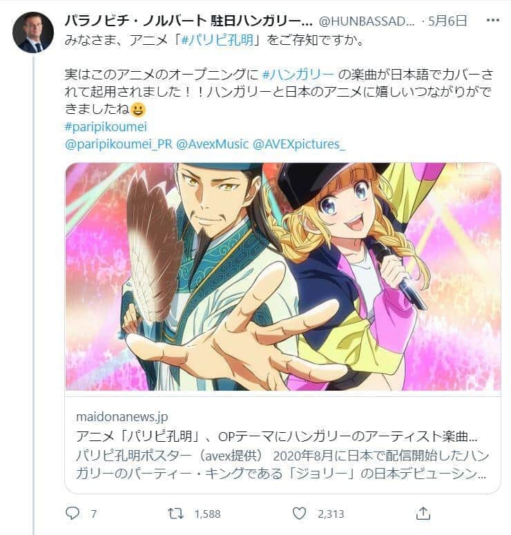 パラノビチ駐日ハンガリー大使のツイート