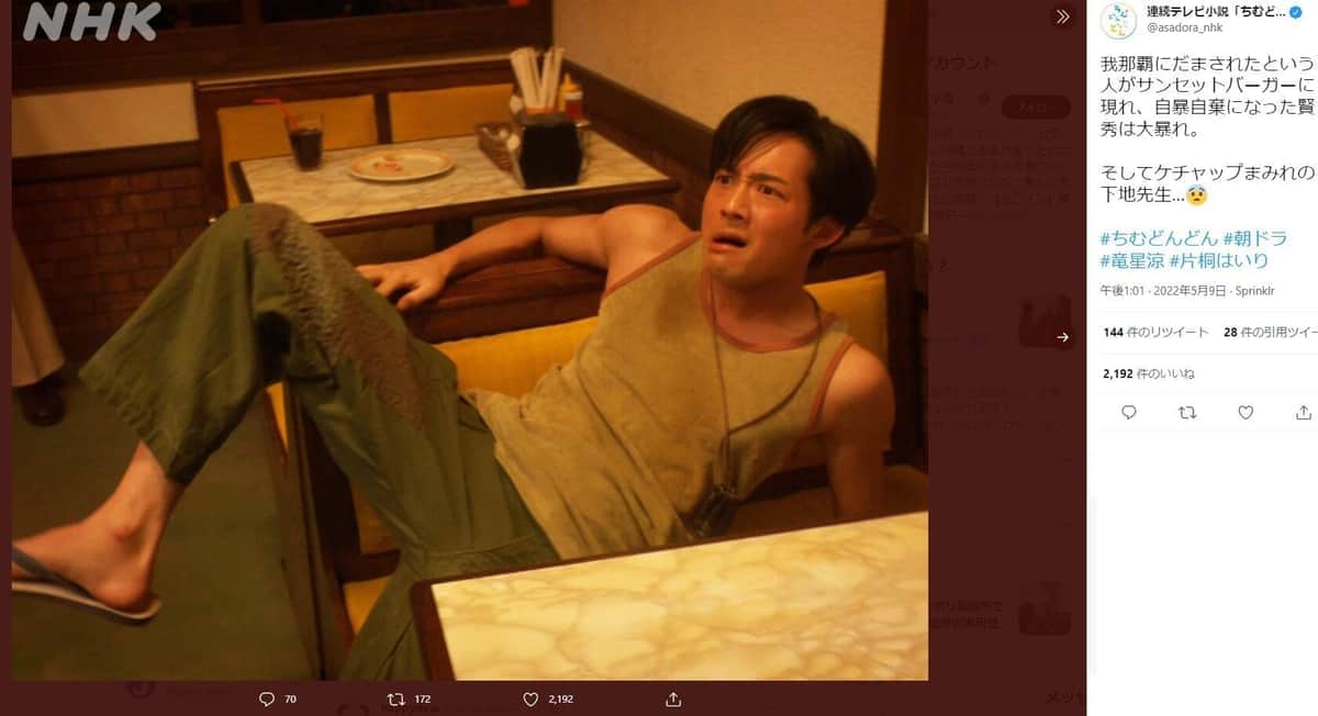 ちむどんどん公式ツイッターより