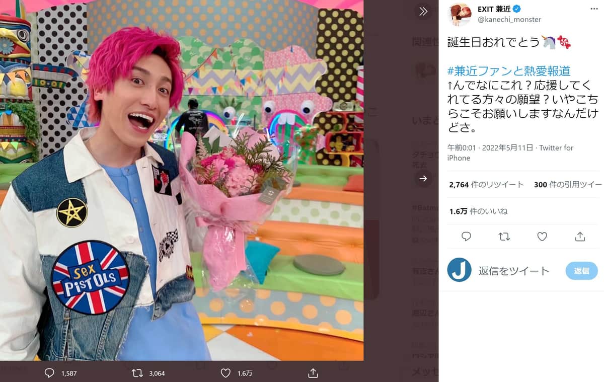 31歳の誕生日を迎えた「EXIT」の兼近大樹さん