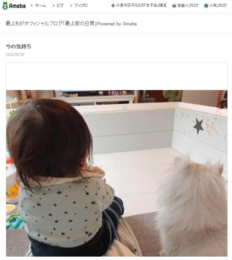 最上もがさんの娘。最上さんのブログより